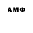 Амфетамин 98% Jacobs Eis