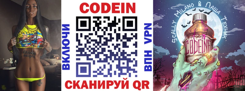 Codein Purple Drank  сколько стоит  blacksprut ONION  Новая Ляля 