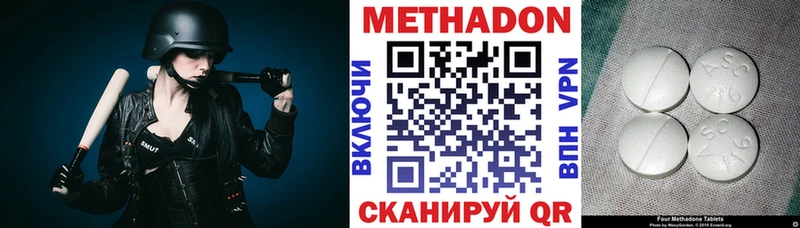 МЕТАДОН мёд Новая Ляля